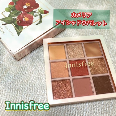 カメリア アイパレット/innisfree/パウダーアイシャドウを使ったクチコミ（1枚目）