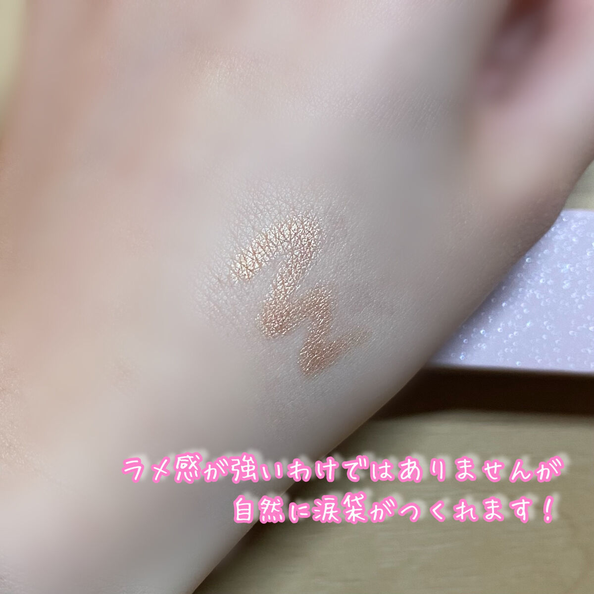 ウォンジョンヨ　メタルシャワーペンシル/Wonjungyo/スティックアイシャドウを使ったクチコミ（3枚目）