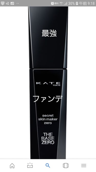 シークレットスキンメイカーゼロ（リキッド）/KATE/リキッドファンデーションを使ったクチコミ（1枚目）