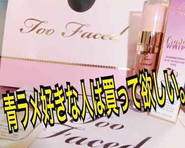 クリスタルホイップス ロングウェアリング シマ—リング アイシャドウ/Too Faced/リキッドアイシャドウを使ったクチコミ（1枚目）