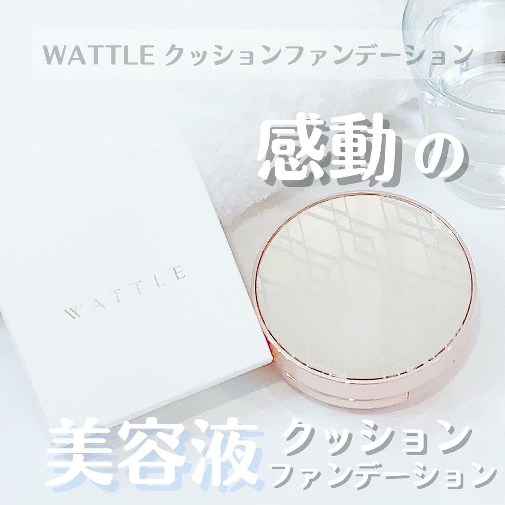WATTLEクッションファンデーション/WATTLE/クッションファンデーションを使ったクチコミ(1枚目)