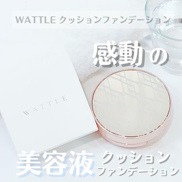 WATTLEクッションファンデーション/WATTLE/クッションファンデーションを使ったクチコミ（1枚目）