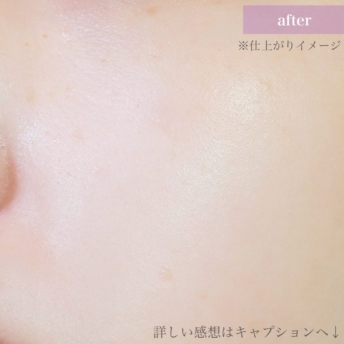 スキンプライマー UV プロテクター(フェイス&ボディ)/ブリリアージュ/化粧下地を使ったクチコミ(6枚目)