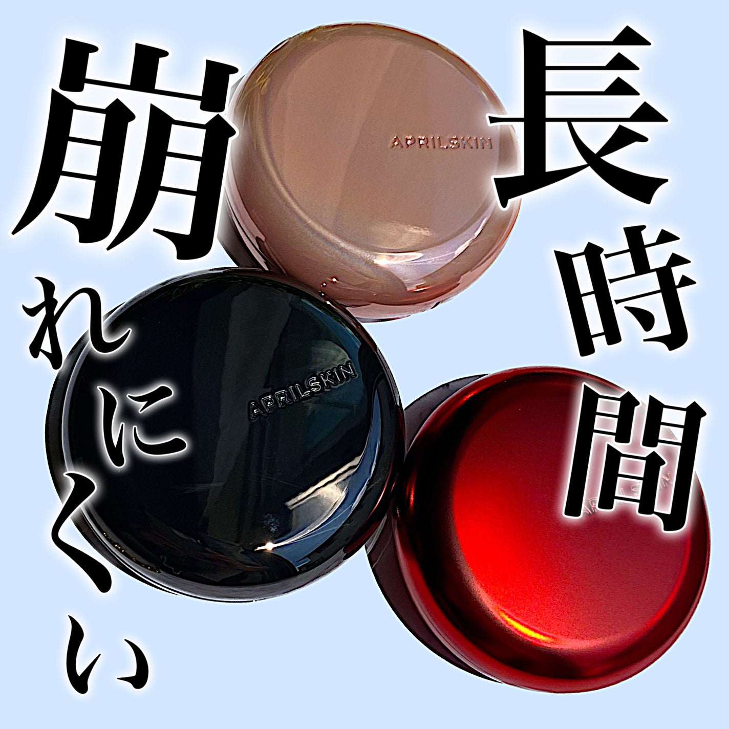 ハイパーカバーフィットクッション グラファイト/APRILSKIN/クッションファンデーションを使ったクチコミ(1枚目)