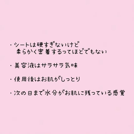 トリデン ダイブインマスクパック/Torriden/シートマスク・パックを使ったクチコミ(3枚目)