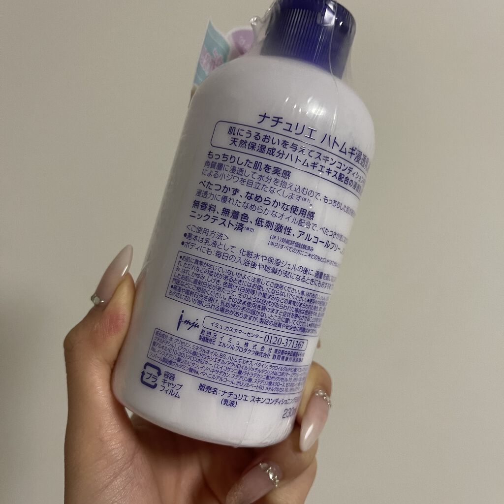 ハトムギ浸透乳液(ナチュリエ スキンコンディショニングミルク)/ナチュリエ/乳液を使ったクチコミ（2枚目）