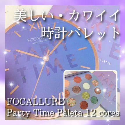 12色アイシャドウパレット/FOCALLURE/アイシャドウパレットを使ったクチコミ(1枚目)