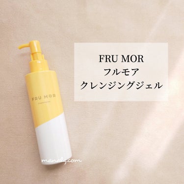 フルモア クレンジングジェル/FRU MOR/クレンジングジェルを使ったクチコミ（1枚目）