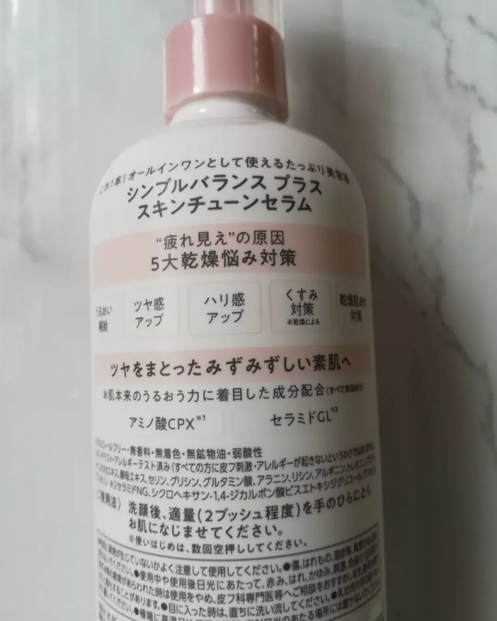 を使ったクチコミ（2枚目）