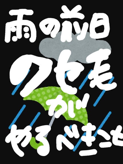 村上ドンピ on LIPS 「雨の日くせっ毛の方なら分かると思いますが家でどれだけストレート..」(1枚目)