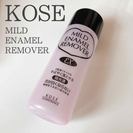 マイルド エナメルリムーバー EX/コーセーコスメニエンス/除光液を使ったクチコミ(1枚目)