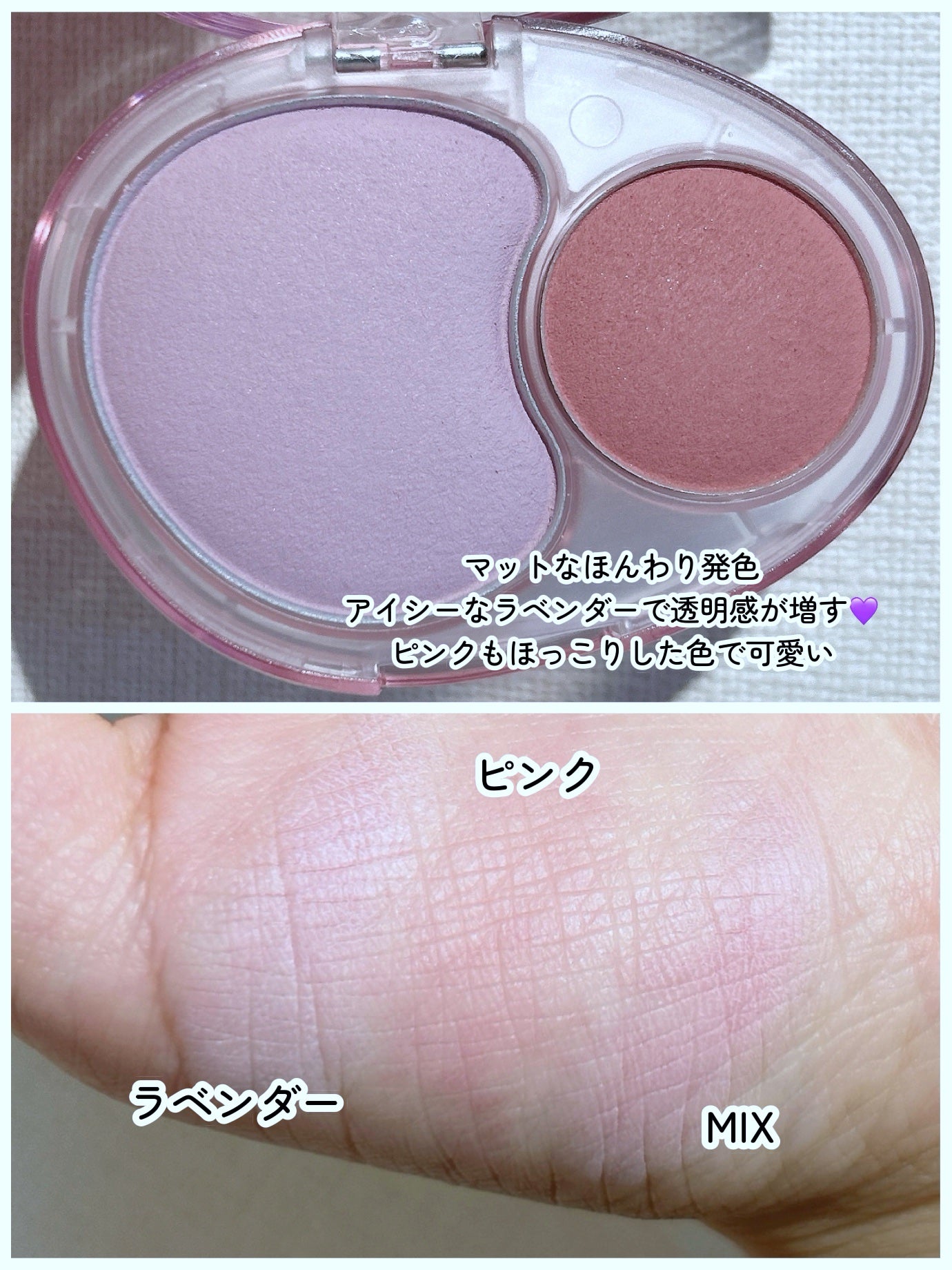 デュアルチークメロウ/fwee/ジェル・クリームチークを使ったクチコミ(2枚目)