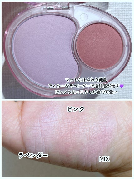 デュアルチークメロウ/fwee/ジェル・クリームチークを使ったクチコミ(2枚目)