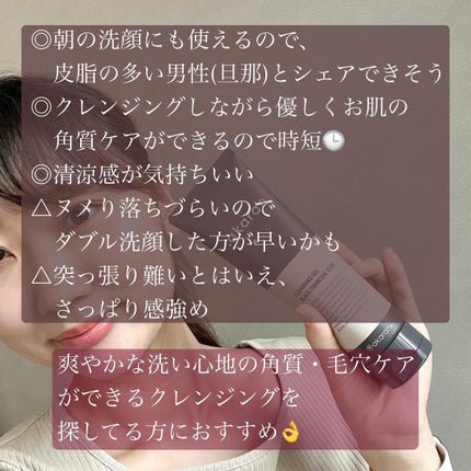 ブラックジェルクレンジング/.akaran/クレンジングジェルを使ったクチコミ(5枚目)