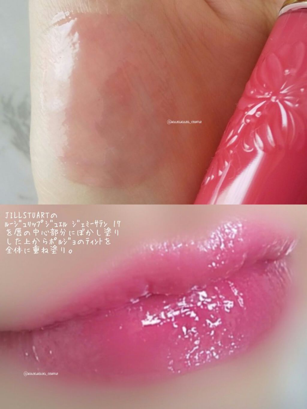 リキッドルージュ ティント(1/5新発売)/PAUL & JOE BEAUTE/リップティントを使ったクチコミ（3枚目）