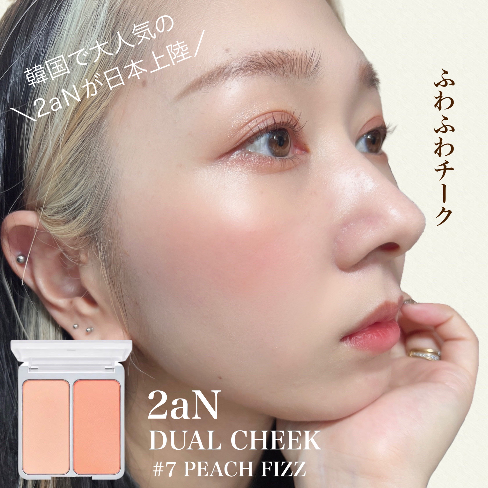 デュアルチーク/2aN/パウダーチークを使ったクチコミ（1枚目）