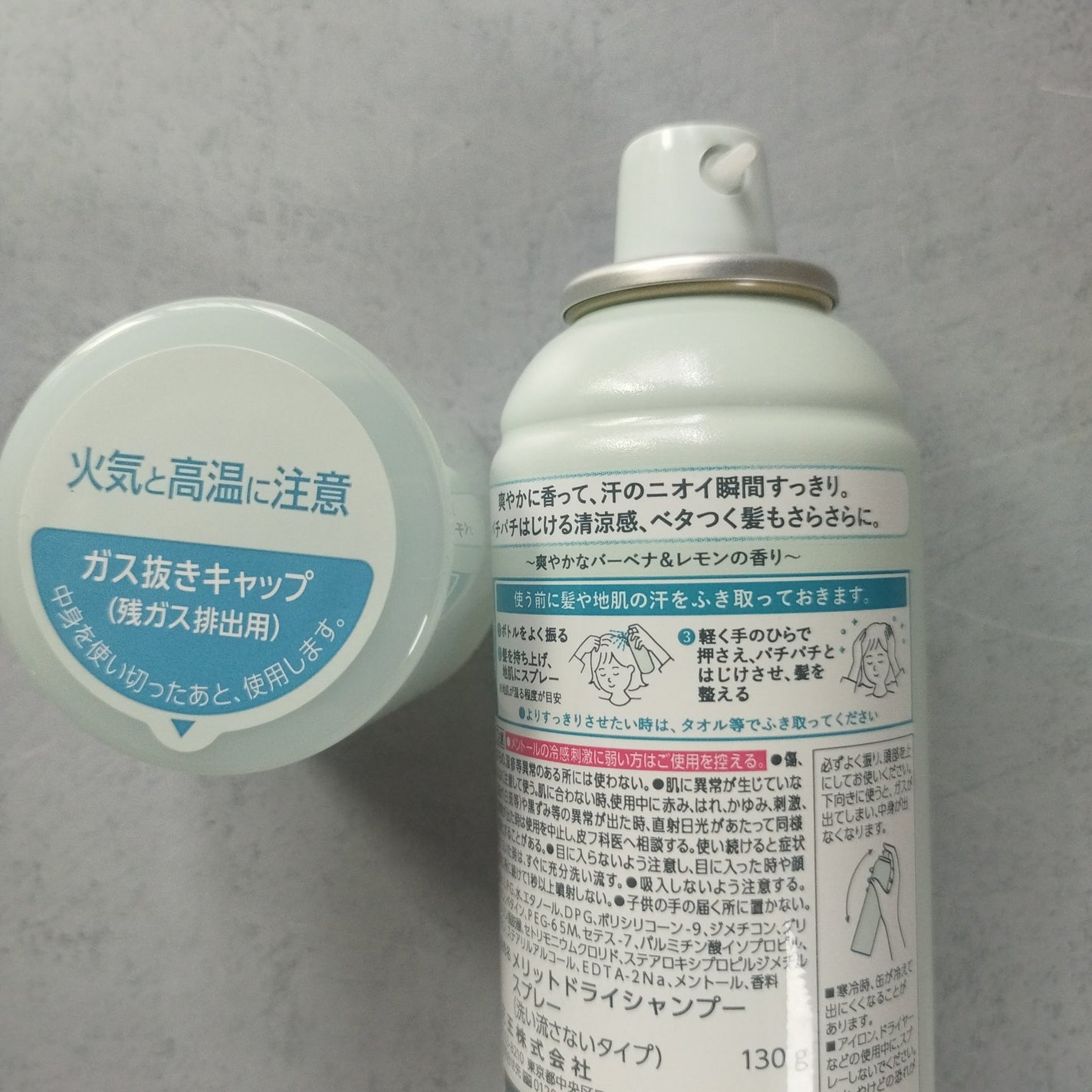 メリット ドライシャンプースプレー/メリット/ドライシャンプーを使ったクチコミ(2枚目)