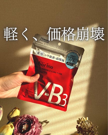 薬用 ひたっとマスク WR /サボリーノ/シートマスク・パックを使ったクチコミ(1枚目)