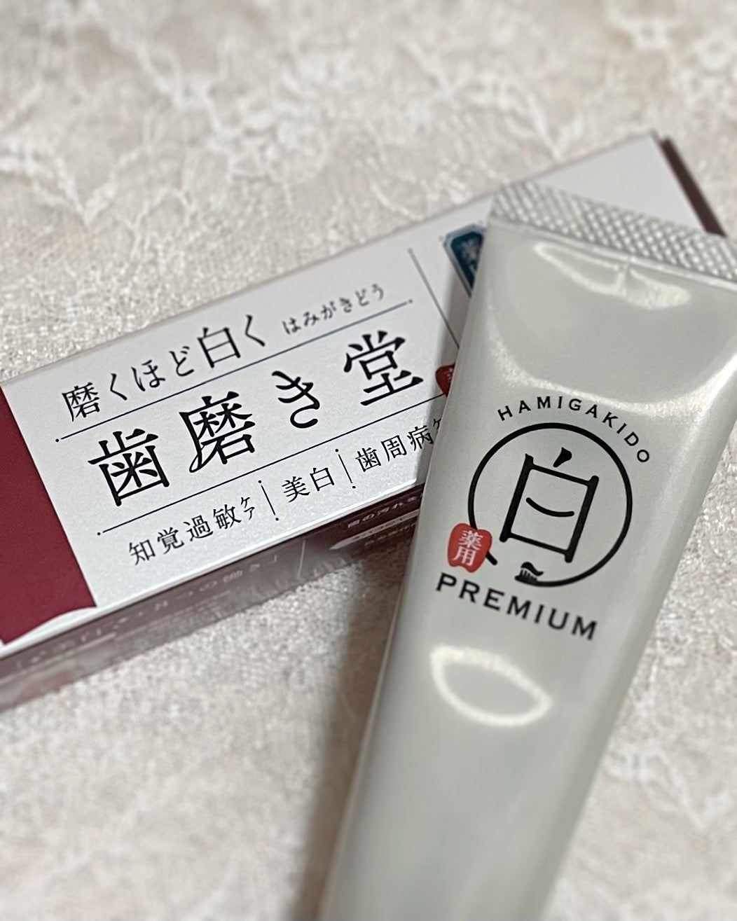 歯磨き堂 薬用ホワイトニングペースト プレミアム/歯磨き堂/歯磨き粉を使ったクチコミ(3枚目)