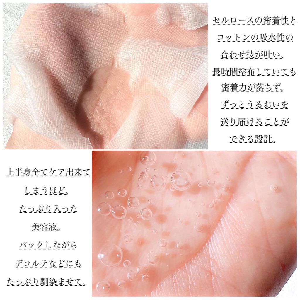 マジックキャッチャータイトニングマスク/SISI/シートマスク・パックを使ったクチコミ(4枚目)