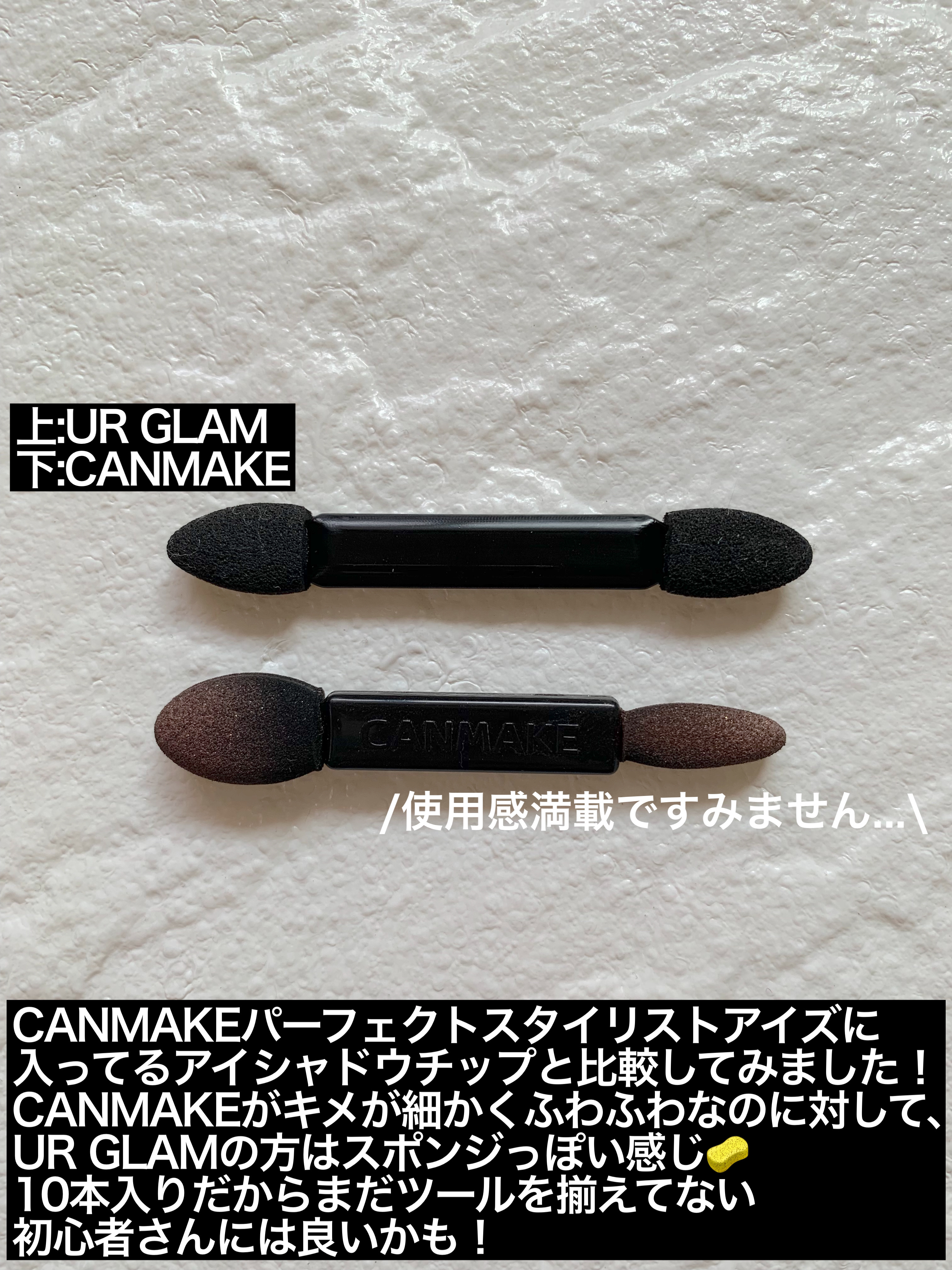 UR GLAM　DUO EYESHADOW TIP SET（デュオアイシャドウチップセット）/U R GLAM/メイクブラシを使ったクチコミ（2枚目）