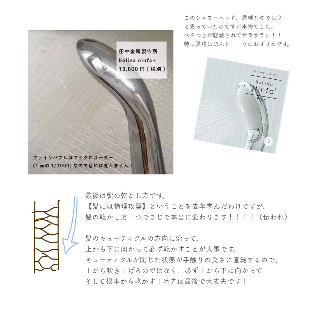 メルティバター/ジェミールフラン/ヘアバームを使ったクチコミ(3枚目)