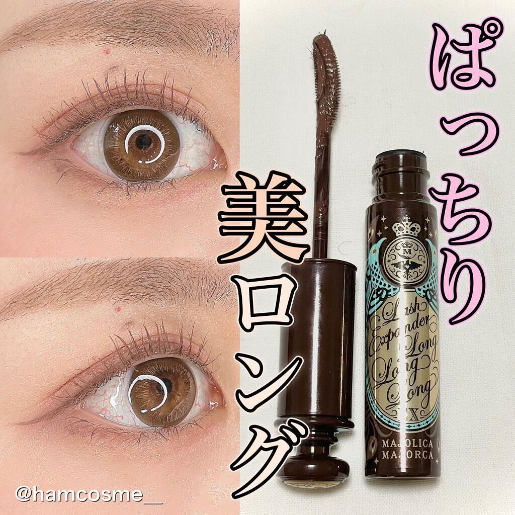 ラッシュエキスパンダー ロングロングロング EX/MAJOLICA MAJORCA/マスカラを使ったクチコミ（1枚目）