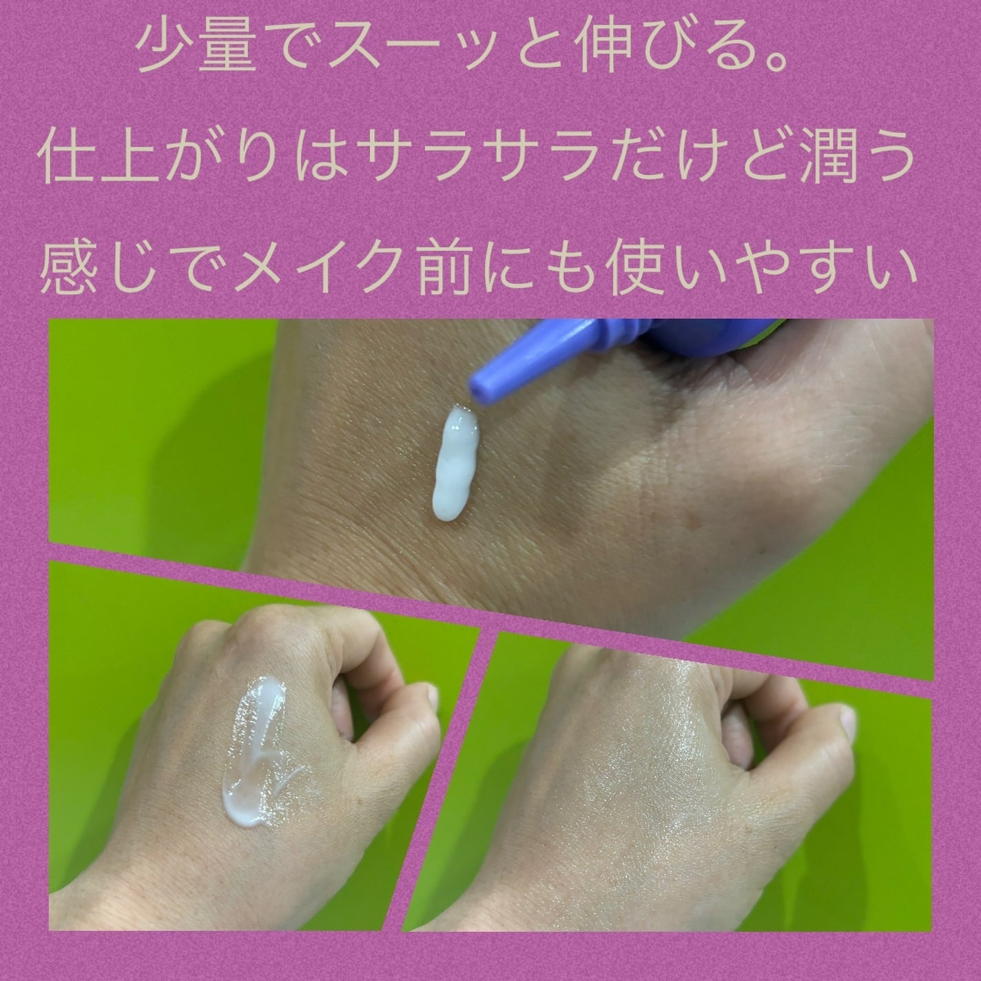 ポアーテンクリーム/DEWYCEL/化粧下地を使ったクチコミ(3枚目)