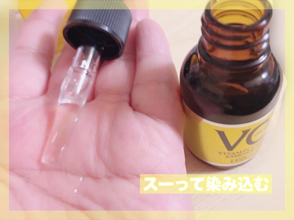 Cエッセンス/EBiS化粧品/美容液を使ったクチコミ(2枚目)