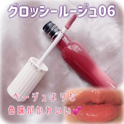 グロッシー ルージュ/PAUL & JOE BEAUTE/口紅を使ったクチコミ(4枚目)
