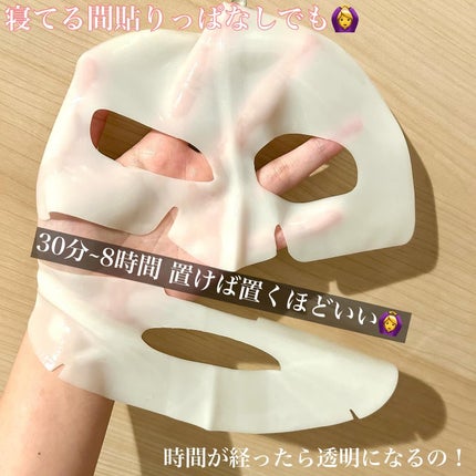 フルフェイスコラーゲンマスクパック/MILLIMILLI/シートマスク・パックを使ったクチコミ(6枚目)