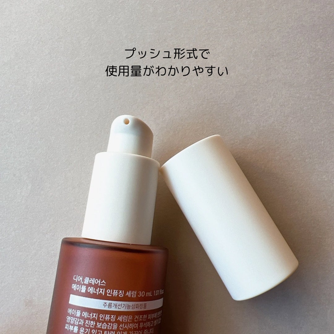 メープルエナジーインフュージングセラム/Klairs/美容液を使ったクチコミ(2枚目)