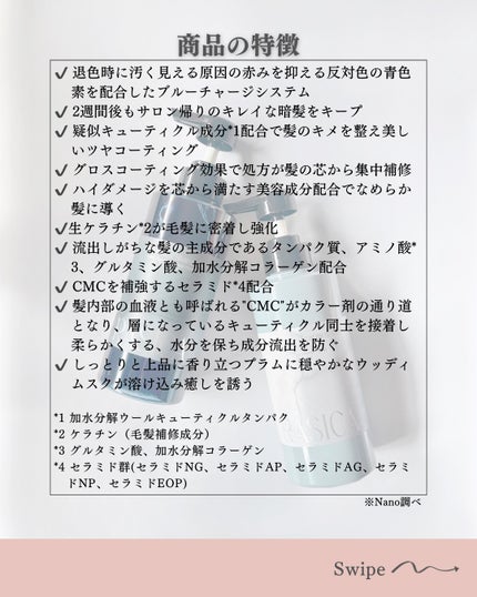 ブルーグロスシャンプー/トリートメント/rasica/市販シャンプーを使ったクチコミ(6枚目)