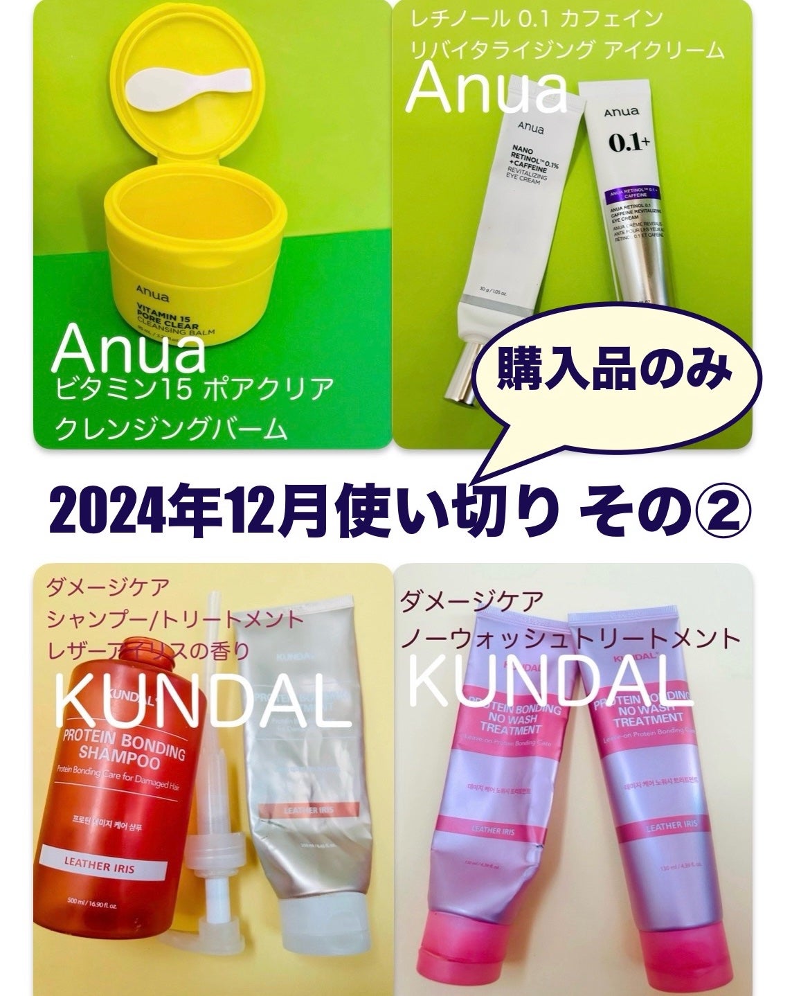 クンダル ダメージケア シャンプー/トリートメント/KUNDAL/市販シャンプーを使ったクチコミ(1枚目)