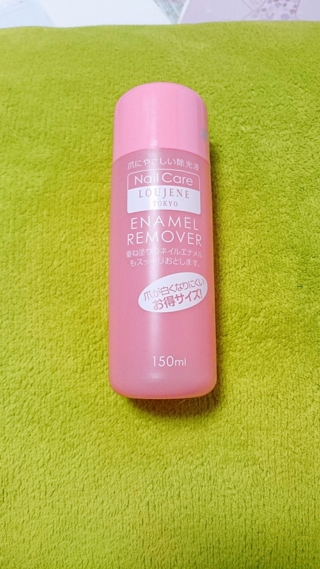 ルージーン エナメルリムーバー ノンアセトン/LOUJENE/除光液を使ったクチコミ(1枚目)
