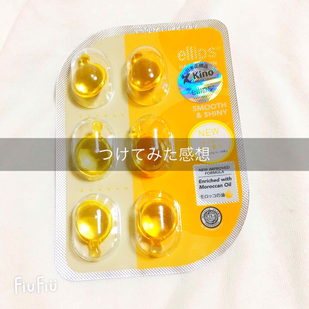 ヘアーオイル【トリートメント】/ellips/ヘアオイルを使ったクチコミ(1枚目)