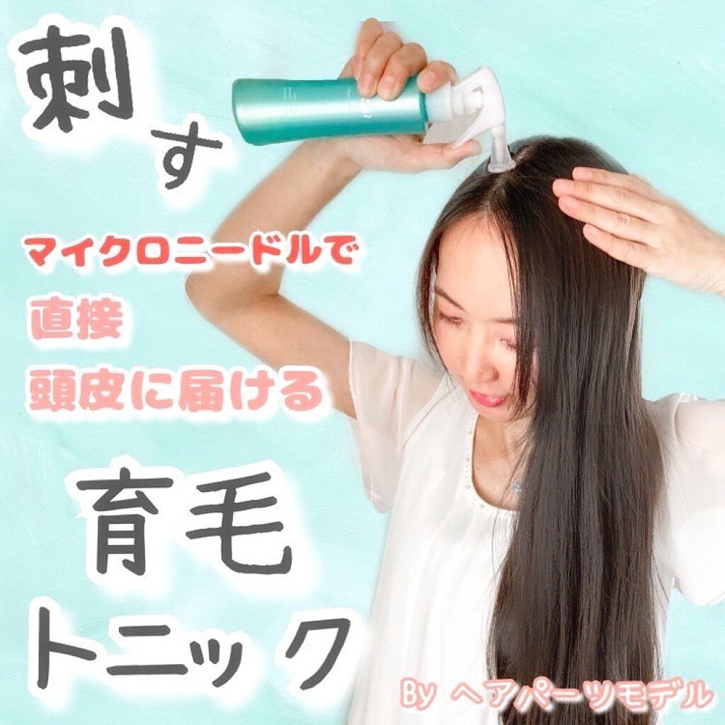 スペシャルケアセット(スキャルプパッチ/育毛トニック)/fasa/頭皮ローションを使ったクチコミ（1枚目）