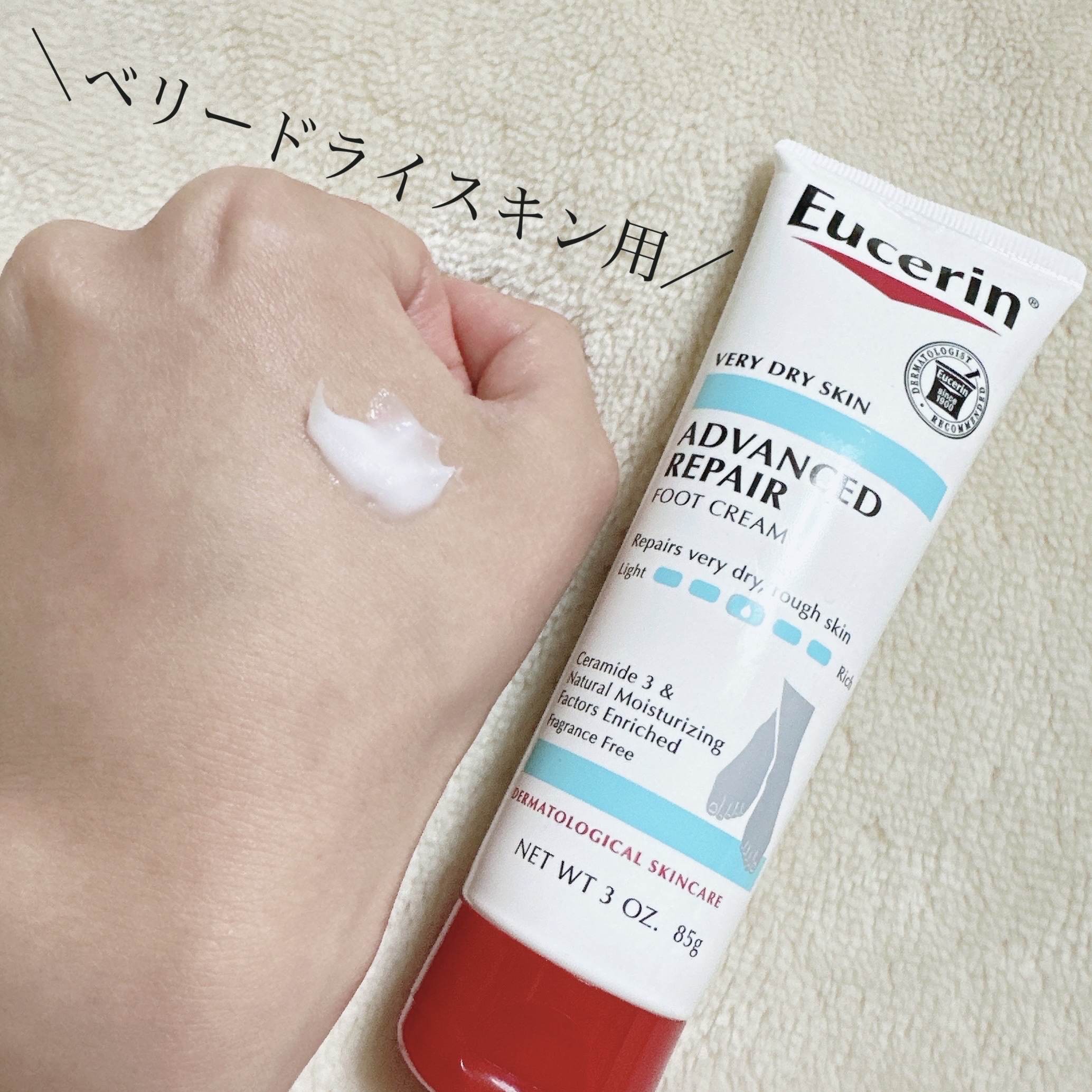 アドバンスドリペアフットクリーム/Eucerin/レッグ・フットケアを使ったクチコミ（2枚目）