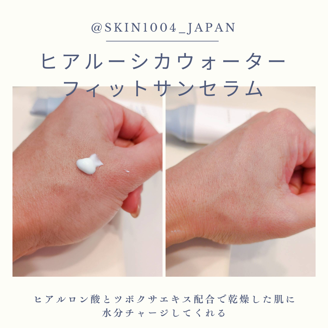 ヒアルーシカ ウォーターフィット サンセラム/SKIN1004/日焼け止めローションを使ったクチコミ（3枚目）