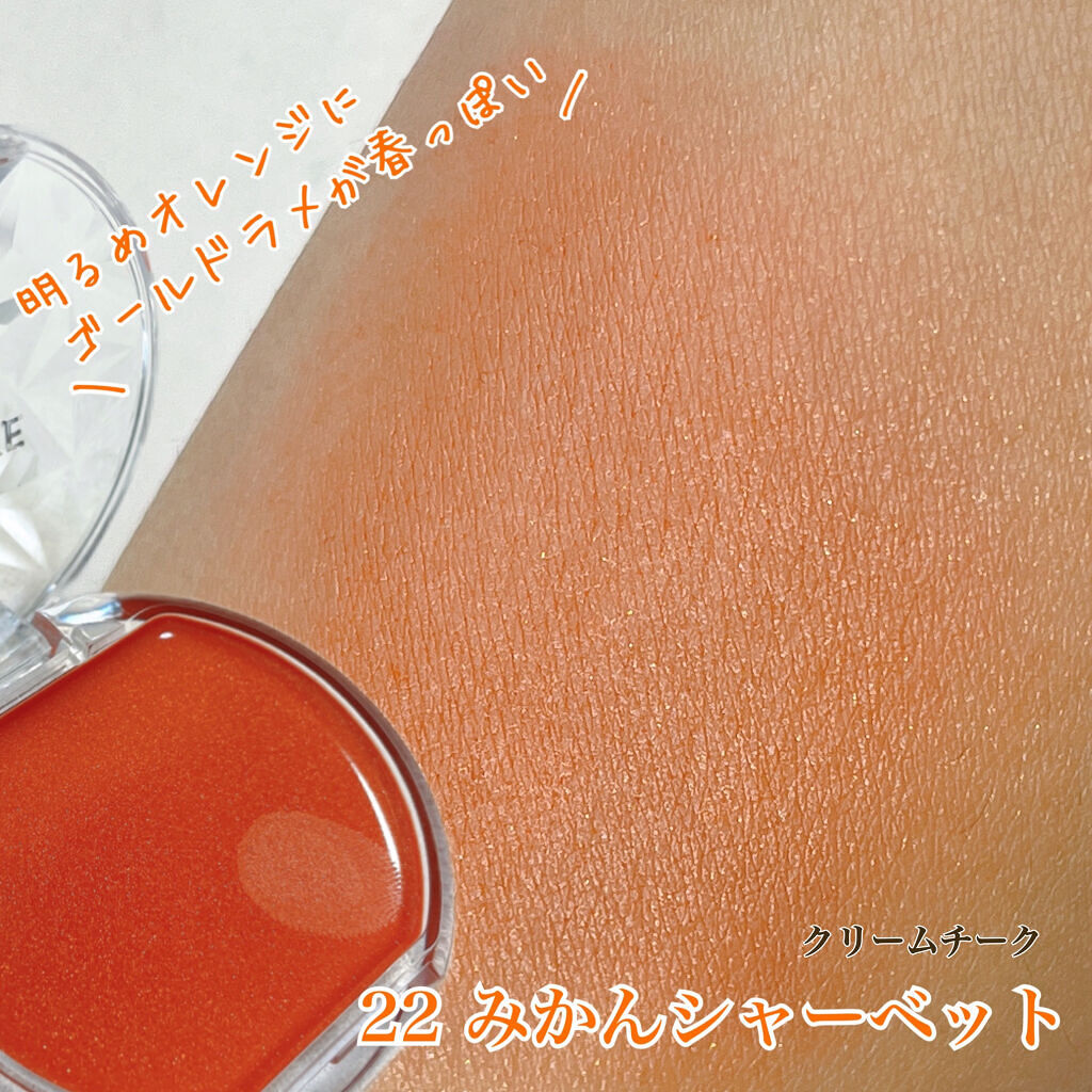 クリームチーク/キャンメイク/ジェル・クリームチークを使ったクチコミ（2枚目）