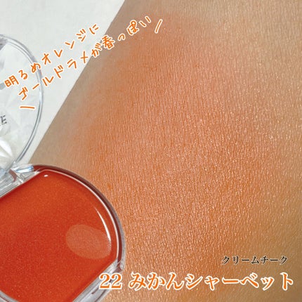 クリームチーク/キャンメイク/ジェル・クリームチークを使ったクチコミ(2枚目)