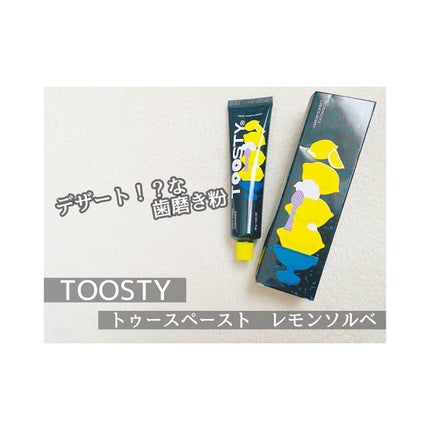 トゥースペースト/TOOSTY/歯磨き粉を使ったクチコミ(1枚目)
