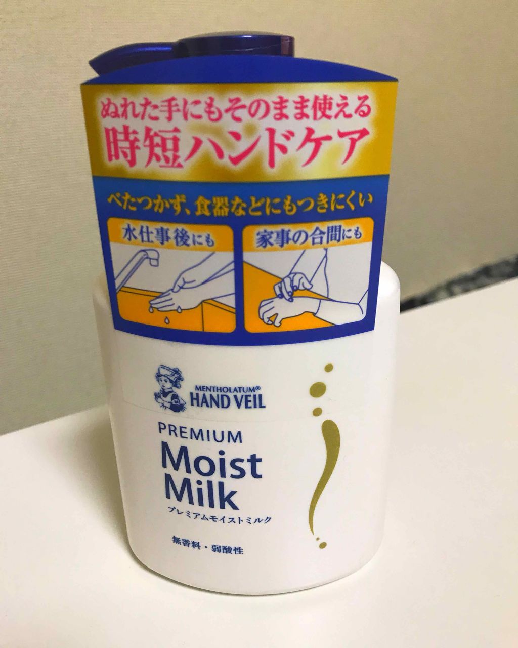 ハンドベール プレミアムモイストミルク/メンソレータム/ハンドクリームを使ったクチコミ(1枚目)