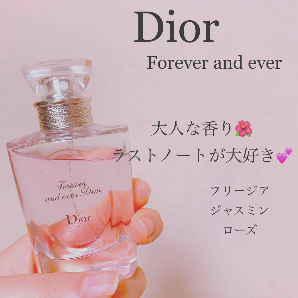 在庫処分大特価!!】 Dior フォエバーアンドエバー 香水 fawe.org