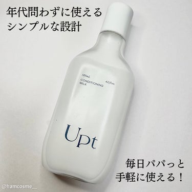 バランシングトナー/Upt/化粧水を使ったクチコミ（5枚目）