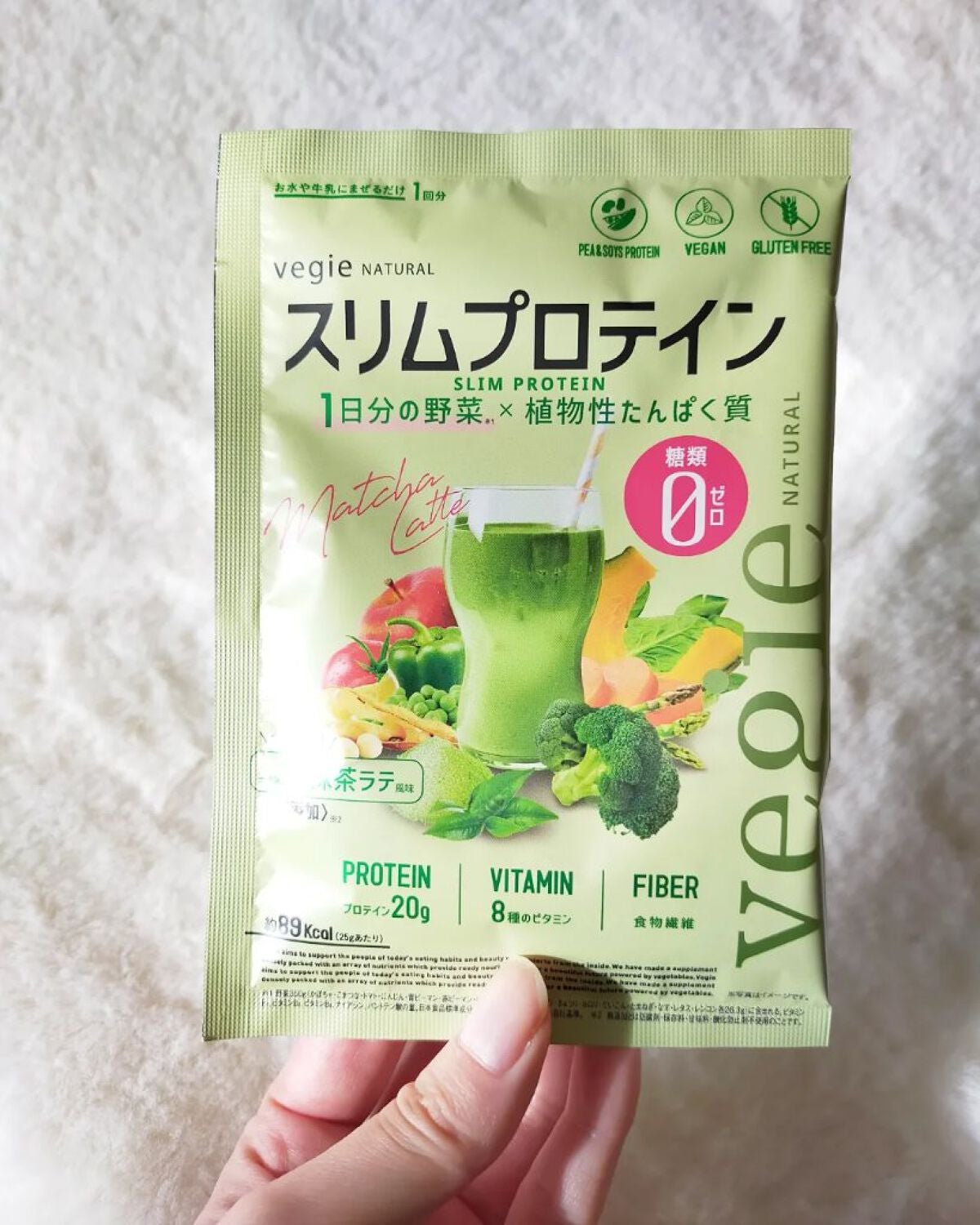 スリムプロテイン/vegie natural/ソイプロテインを使ったクチコミ(3枚目)