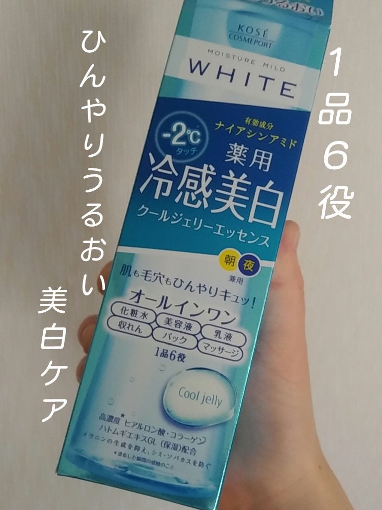 ホワイト クールジェリーエッセンス/モイスチュアマイルド/オールインワン化粧品を使ったクチコミ(1枚目)