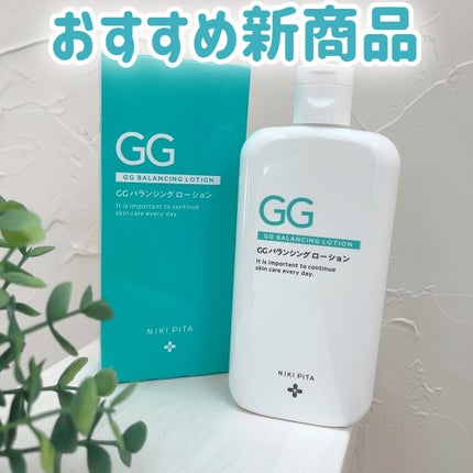 GGバランシングローション/NIKI PITA/化粧水を使ったクチコミ(1枚目)