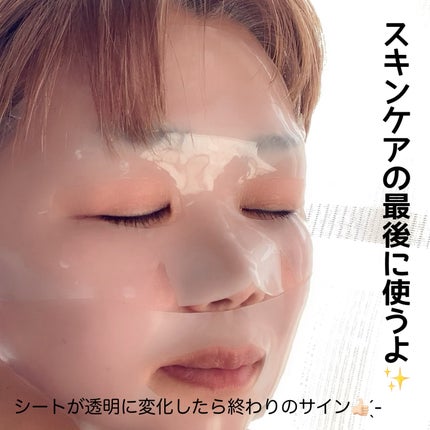 ブルーレイヤーウォータードームマスク/MEDITHERAPY/シートマスク・パックを使ったクチコミ(5枚目)