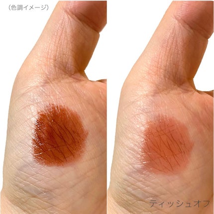 マスキング ティント リップス C/ブリリアージュ/リップティントを使ったクチコミ(5枚目)